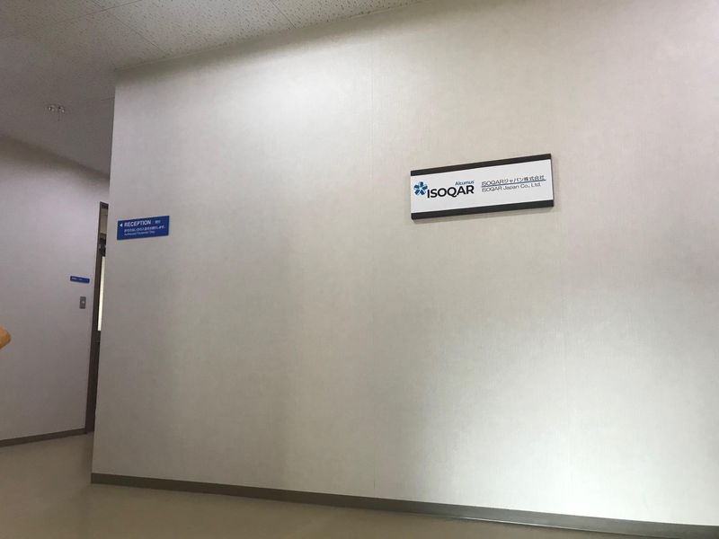 ISOQARジャパン株式会社のアルバイト・バイト求人情報-03