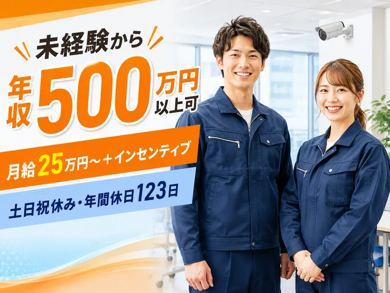 株式会社アイ・ティ・ブリッジの求人・転職情報