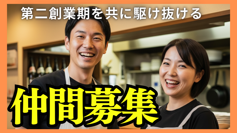 九州酒場 縁 ~えにし~ 大泉学園店のアルバイト・バイト求人情報-06