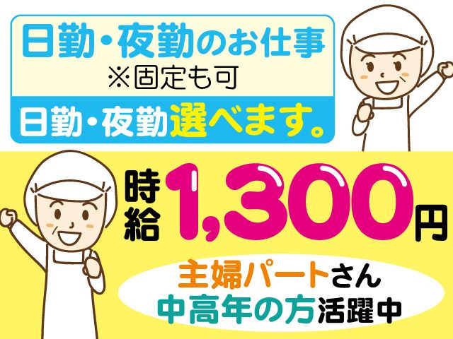 クオリティスタッフ株式会社のアルバイト・バイト求人情報-08