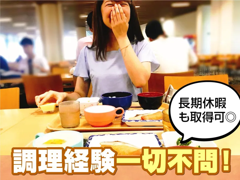 関西大学生活協同組合のアルバイト・バイト求人情報-06