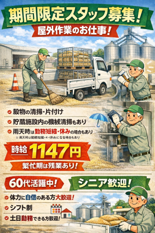 株式会社ユーユーワールド