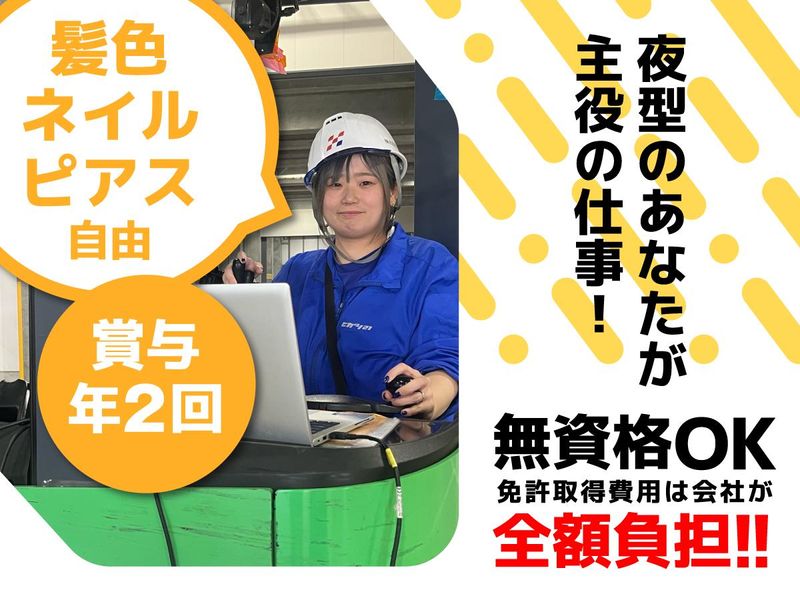 株式会社ヒガシトゥエンティワンの求人・転職情報