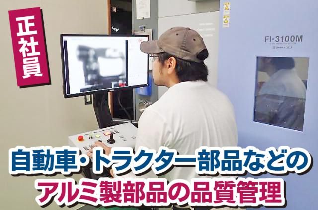 當麻軽合金工業株式会社の求人・転職情報