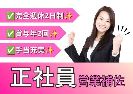 株式会社安成工務店の求人・転職情報