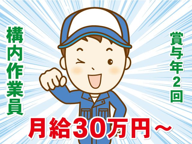 株式会社ログの求人・転職情報
