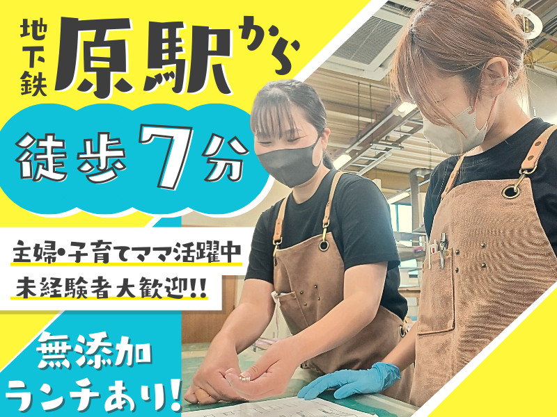 株式会社河合電器製作所のアルバイト・バイト求人情報-03