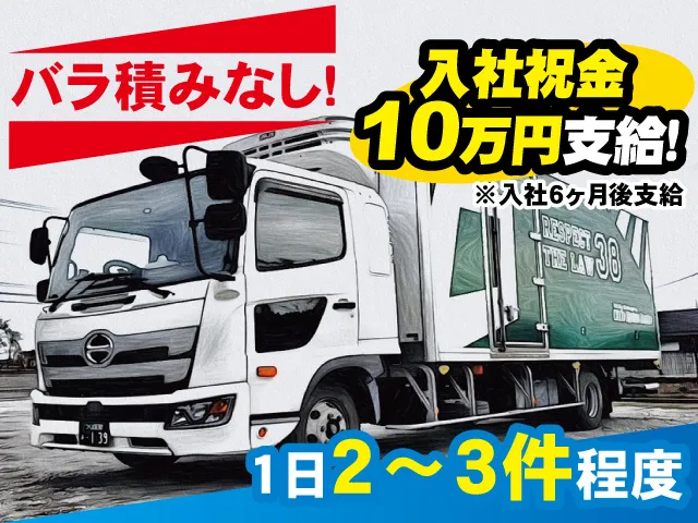 株式会社 和幸流通サービスのアルバイト・バイト求人情報