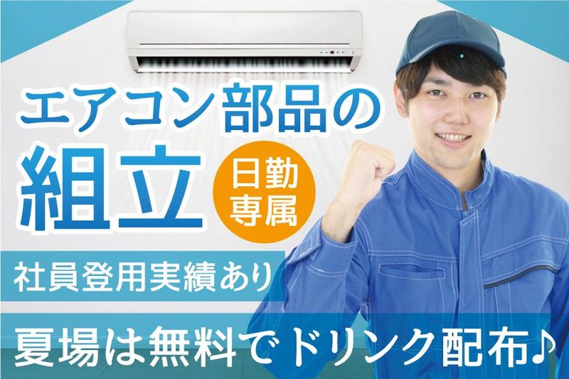 株式会社ケイエムシー/堺市中区伏尾/60uedaのアルバイト・バイト求人情報-47