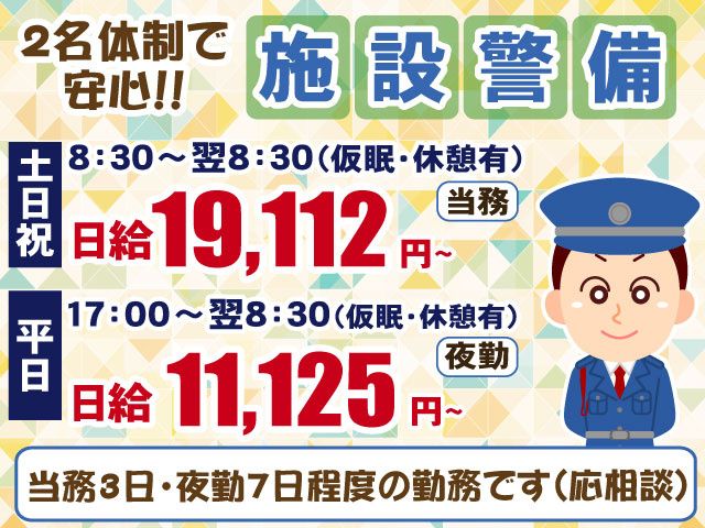 ビソー工業株式会社の求人・転職情報