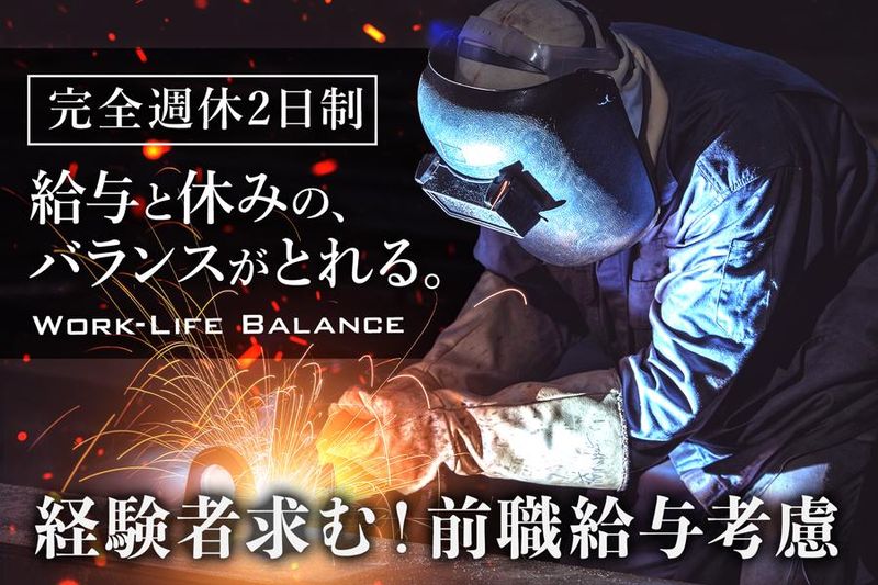 株式会社ベルテックの求人・転職情報