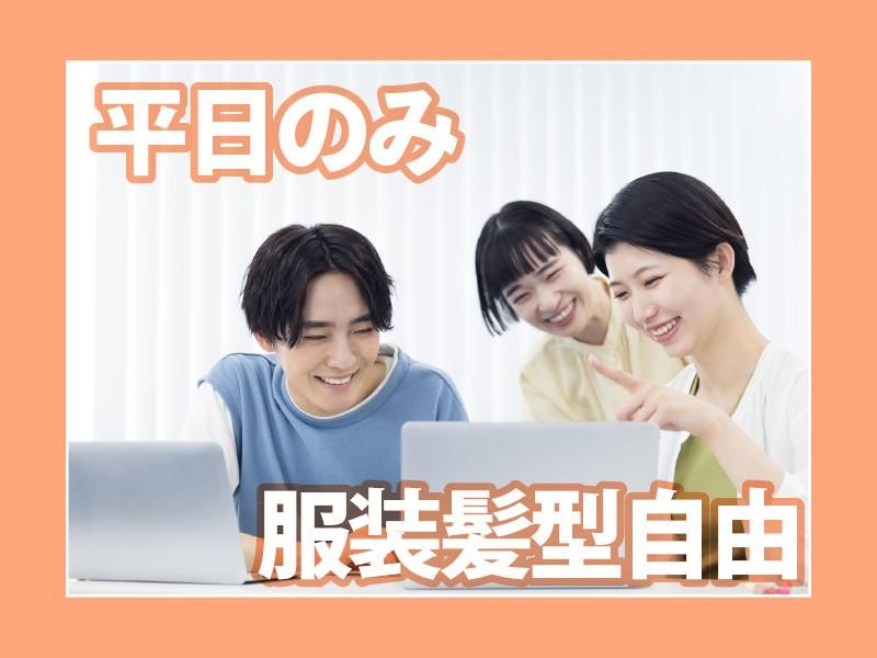 株式会社BPO Japan　仙台支店のアルバイト・バイト求人情報-02