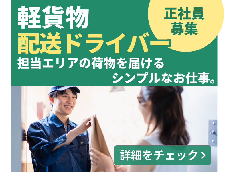 株式会社Ｋ　ＯＮＥ-0002の求人・転職情報