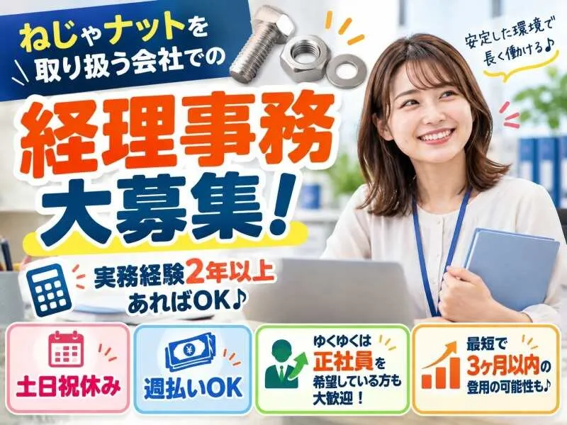 株式会社アイズプラスのアルバイト・バイト求人情報