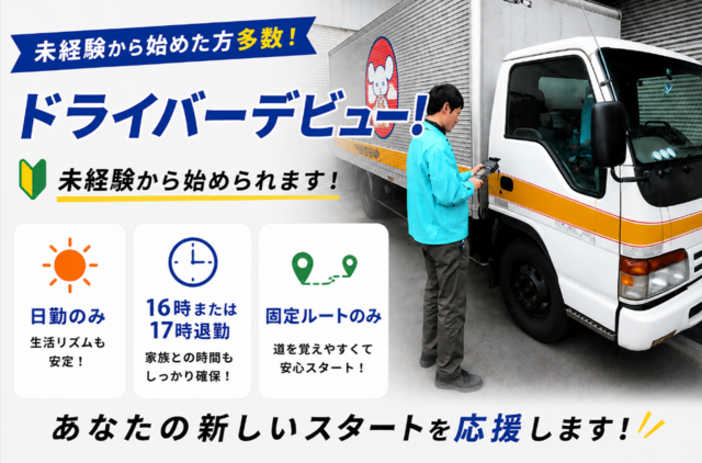 中元クリーニング株式会社　松江工場の求人・転職情報