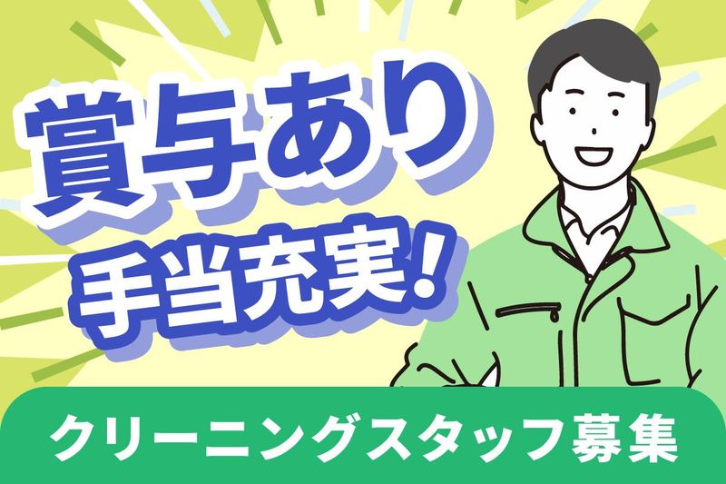 日本エンドレス株式会社の求人・転職情報