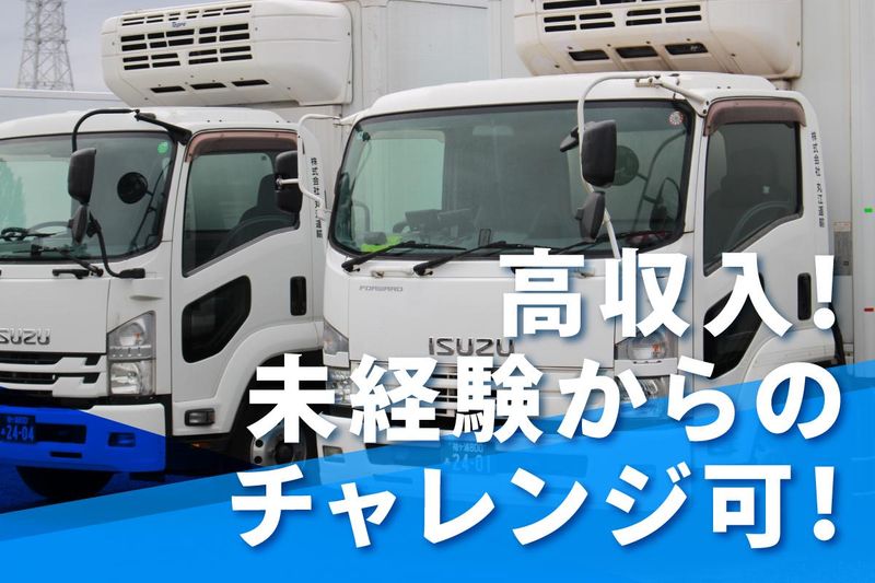 株式会社丸江運輸　所沢営業所のアルバイト・バイト求人情報-05