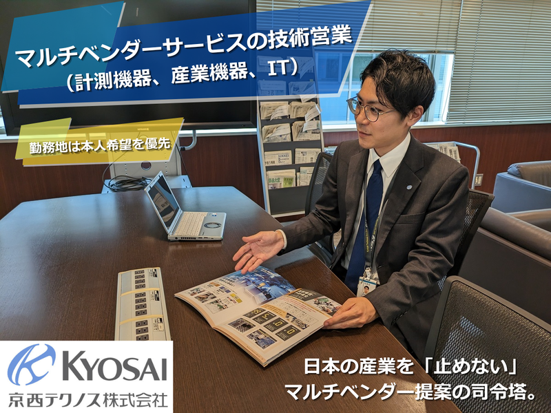 京西テクノス株式会社