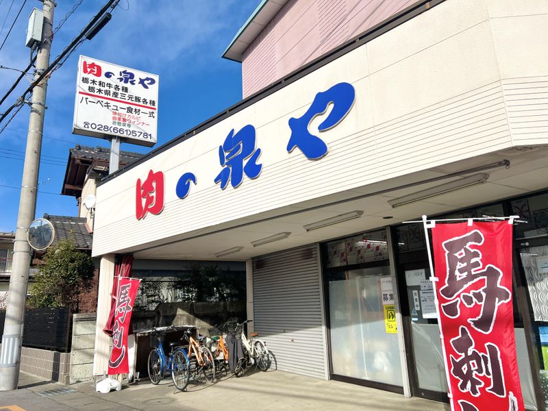 株式会社　肉の泉やのアルバイト・バイト求人情報-05