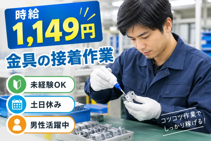 株式会社NCIのアルバイト・バイト求人情報