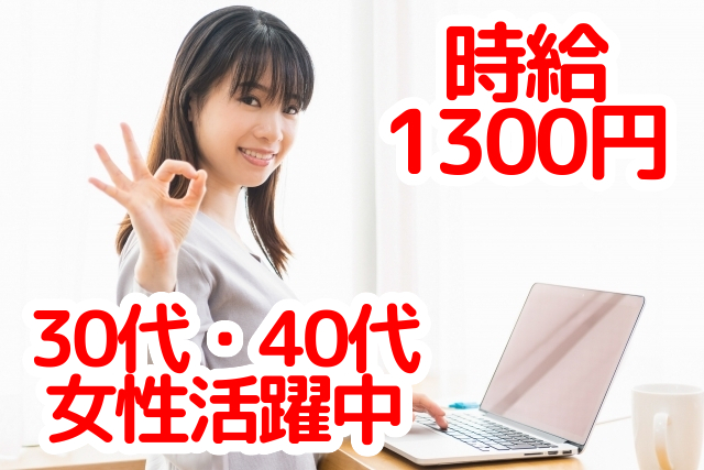 トータルテック株式会社のアルバイト・バイト求人情報-23