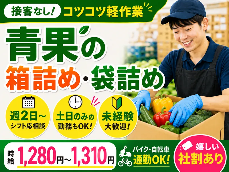 FPパッケージ株式会社　平塚パッケージセンター