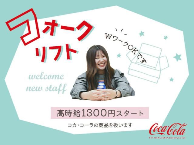株式会社日東フルライン
