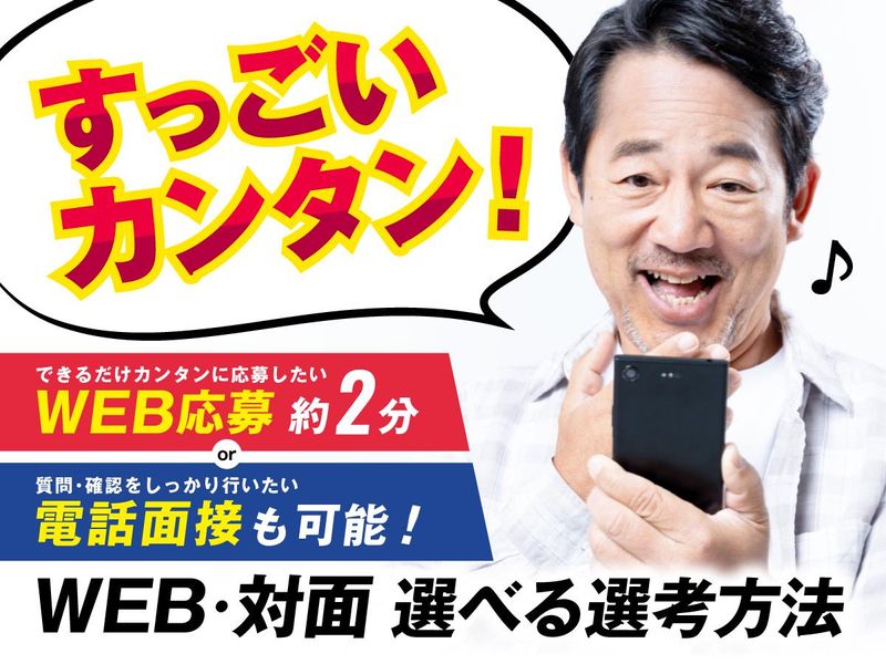 日制警備保障株式会社 本社のアルバイト・バイト求人情報-17