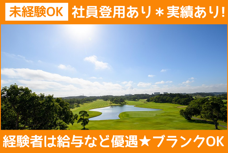 東京建物リゾート株式会社の求人・転職情報