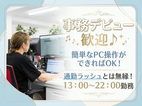 株式会社PALの求人・転職情報