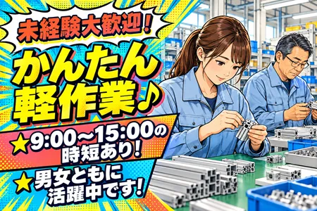 有限会社オーエスシーのアルバイト・バイト求人情報