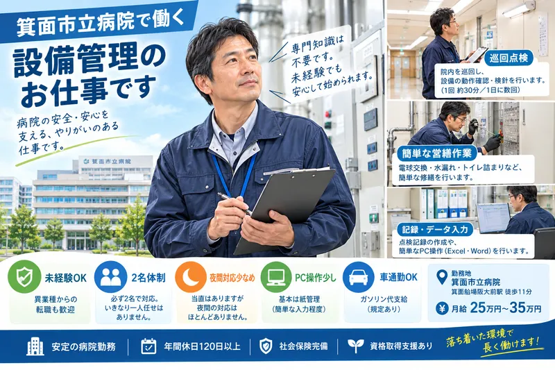株式会社不動の求人・転職情報