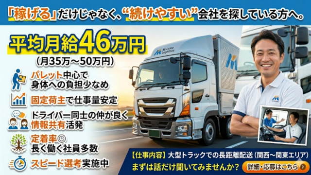 都運輸倉庫株式会社の求人・転職情報