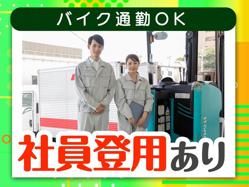 神奈川県川崎市の倉庫/ピックル株式会社のアルバイト・バイト求人情報-04