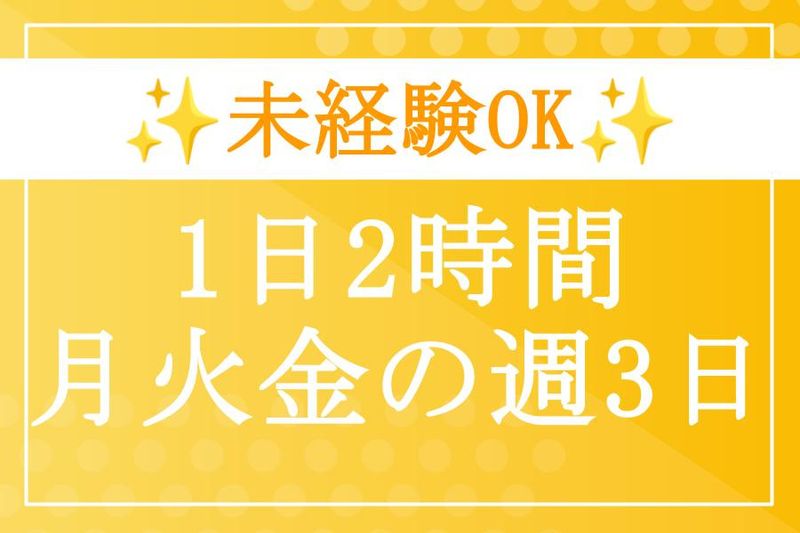 コニックス株式会社　クリーン事業部のアルバイト・バイト求人情報-44