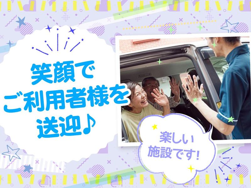 レッツ倶楽部　スマイルときわ台