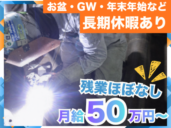 株式会社隆進工業の求人・転職情報