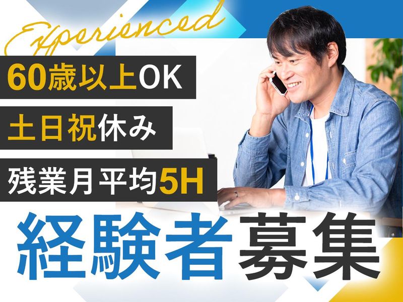 株式会社ジェイテックラボの求人・転職情報