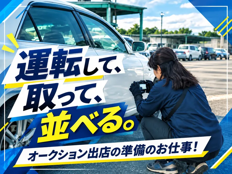 株式会社ソウイングの求人・転職情報