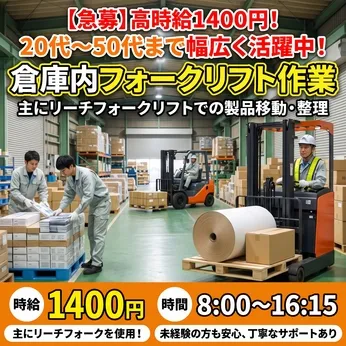 株式会社Harvest Biz Careerのアルバイト・バイト求人情報