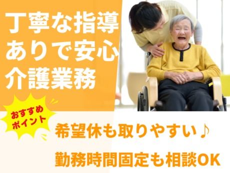 医療法人東陽会　介護老人保健施設田迎ケアセンターの求人・転職情報