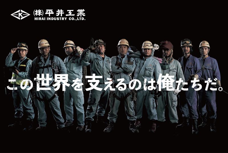 株式会社平井工業のアルバイト・バイト求人情報-05