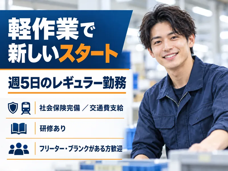 株式会社NEXTスタッフサービス/NKSke52000のアルバイト・バイト求人情報