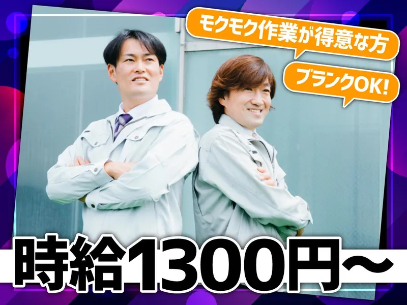 株式会社T.Companyのアルバイト・バイト求人情報
