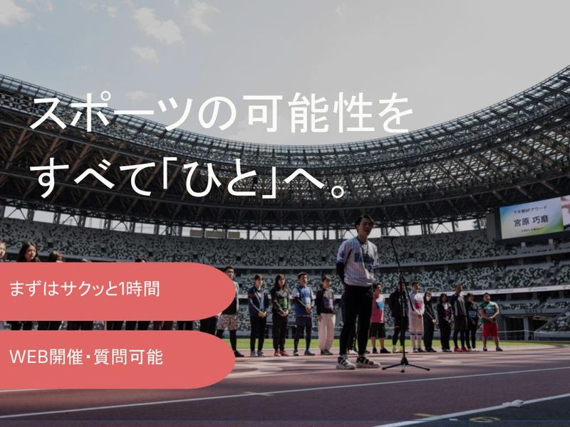 株式会社スポーツフィールド