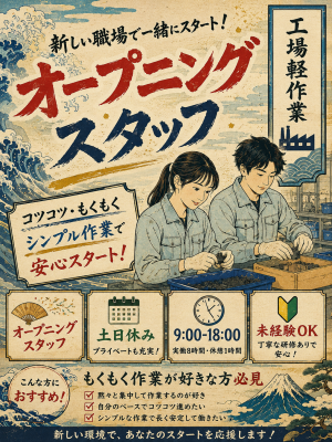 株式会社エイブル・スタッフ