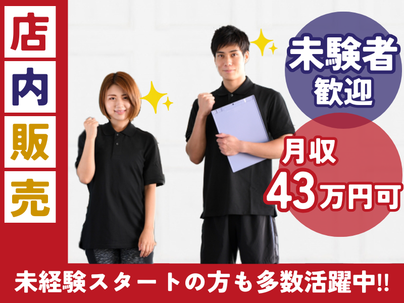 （株）オートバックス中部販売美濃カンパニー-0003の求人・転職情報