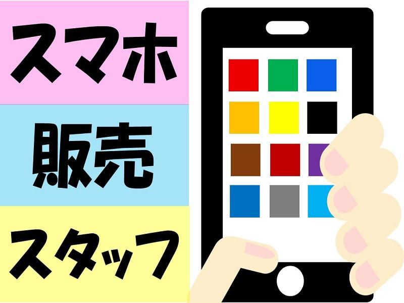 株式会社ジョブ九州の派遣求人情報