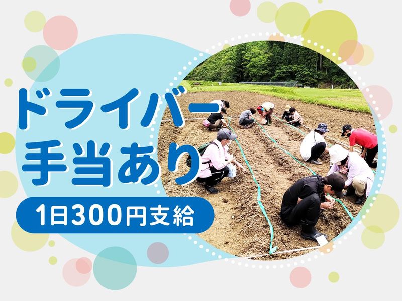 このこのアート　太秦教室のアルバイト・バイト求人情報-04