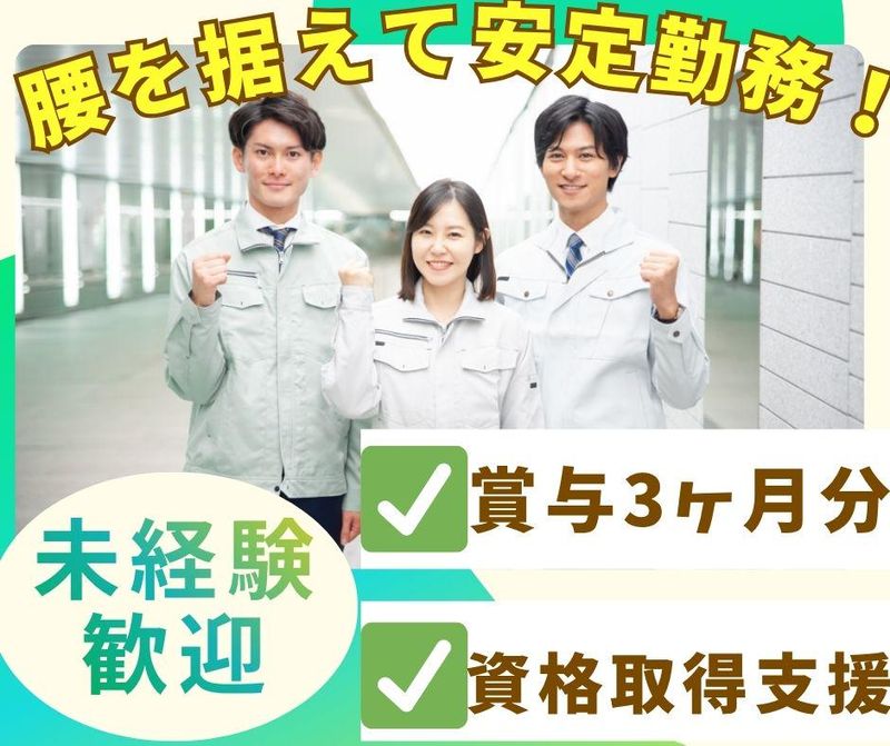 株式会社小林通信の求人・転職情報